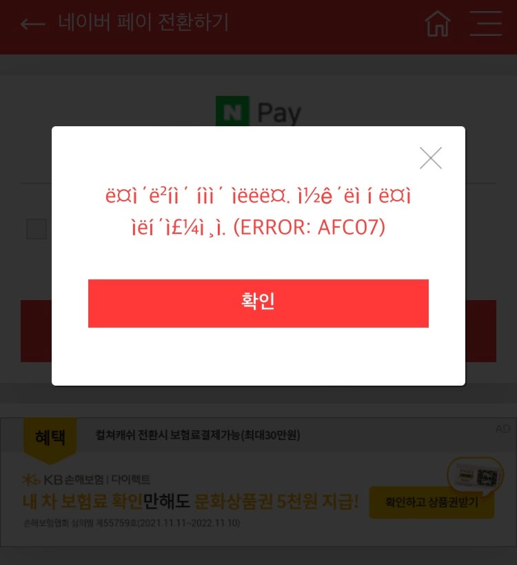 컬쳐랜드 네이버포인트 변환 오류 : 지식In