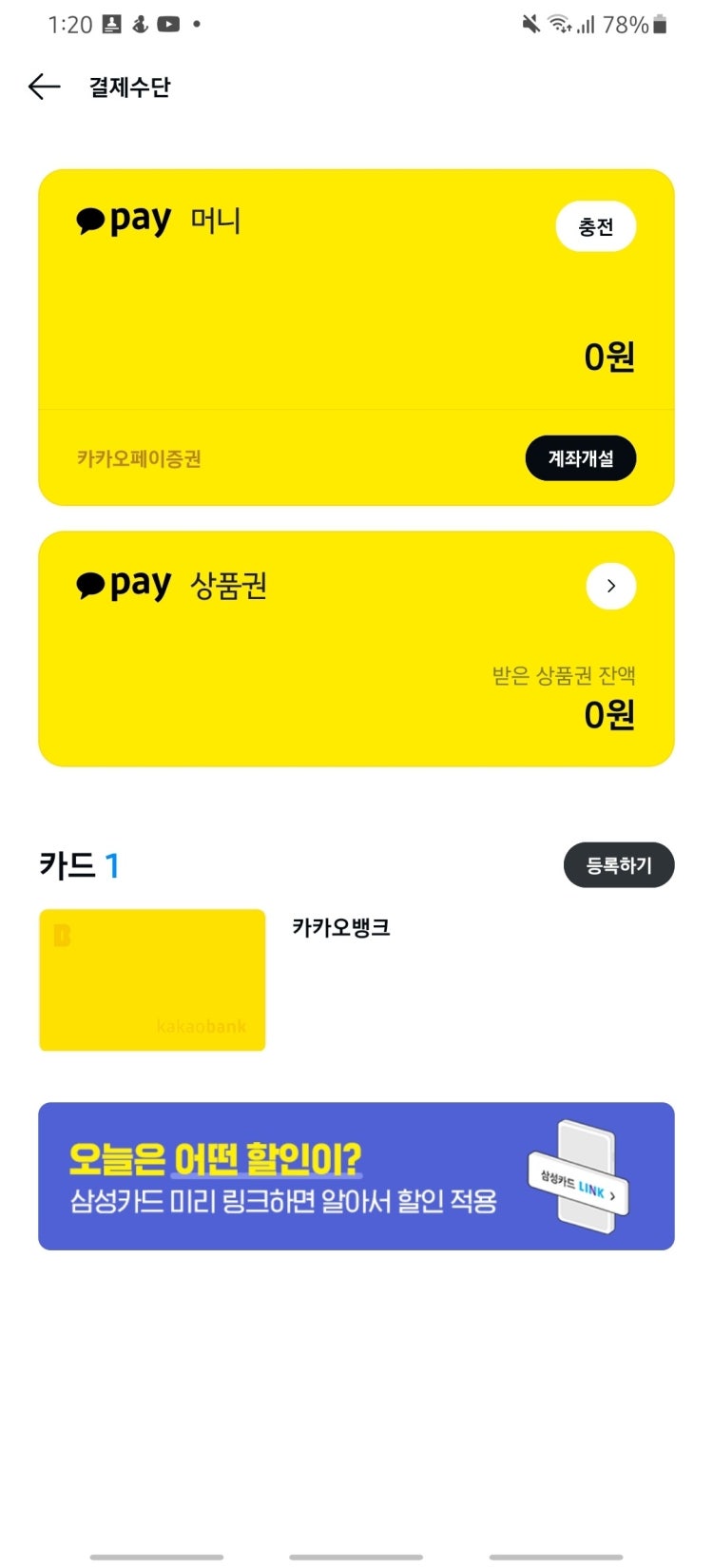 카카오뱅크 미니 결제 : 지식iN 카카오뱅크 미니 결제 : 지식In