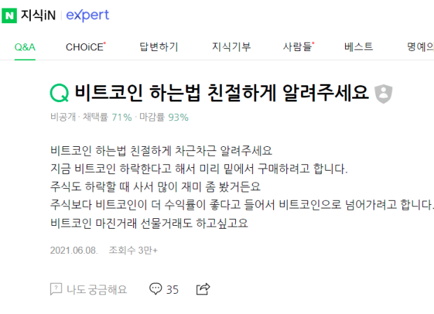 비트코인 하는법 많이 어렵나요? : 지식In
