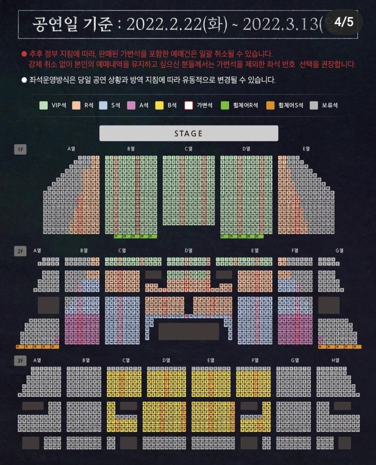 세종문화회관 좌석 : 지식iN 세종문화회관 좌석 : 지식In