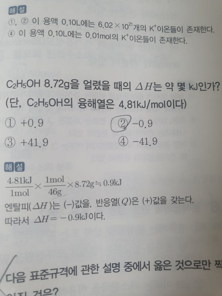 엔탈피 계산좀 도와주세요 : 지식iN 엔탈피 계산좀 도와주세요 : 지식In
