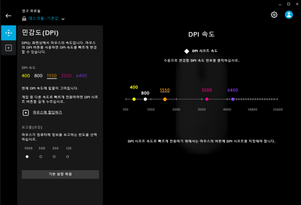 로지텍 G HUB dpi 설정 질문 : 지식iN