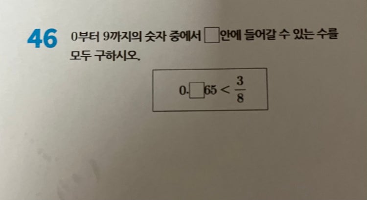 초5 1학기 약분 통분 : 지식iN