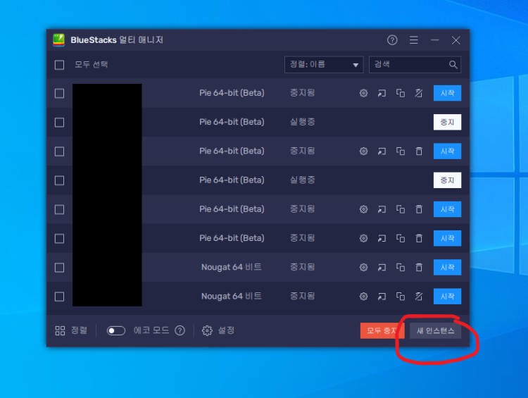 블루스택 배럭 방법 : 지식In