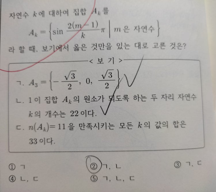 수1 삼각함수 킬러문제 이것좀 풀어주세요... (내공 1000) : 지식iN 수1 삼각함수 킬러문제 이것좀 풀어주세요... (내공 1000) : 지식In