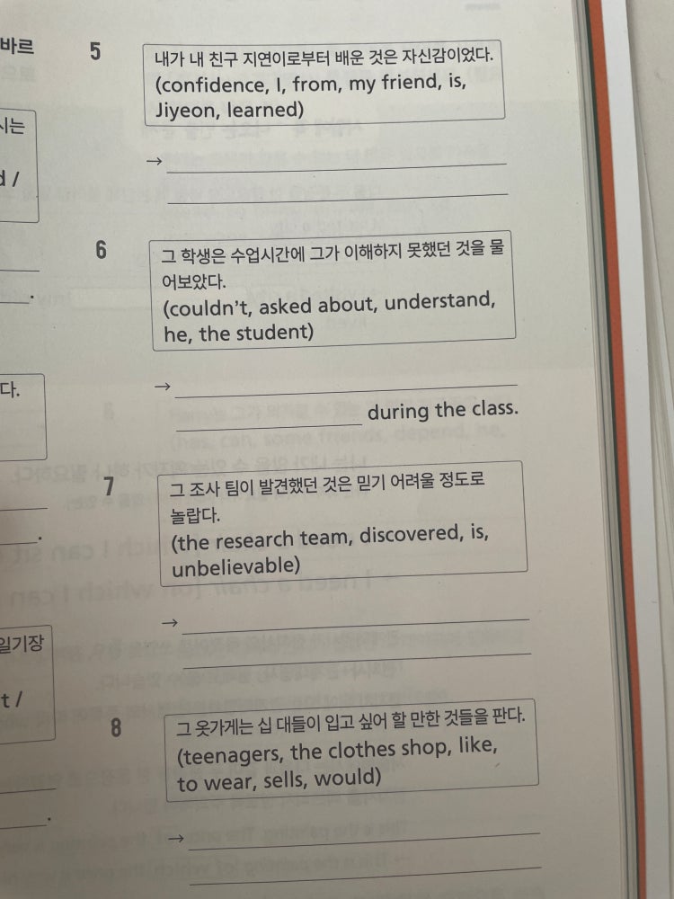 관계대명사 What 사용해서 문장 만들어주세요 : 지식In