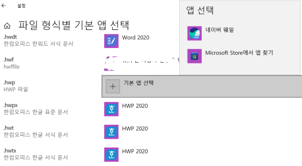한컴2020 HWP 안열림 도와주세요 : 네이버 지식iN