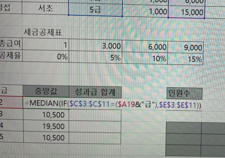 컴활 1급 실기 엑셀 함수 질문요 배열수식 지식in