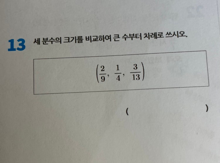 초 5 1 약분 통분 : 지식iN