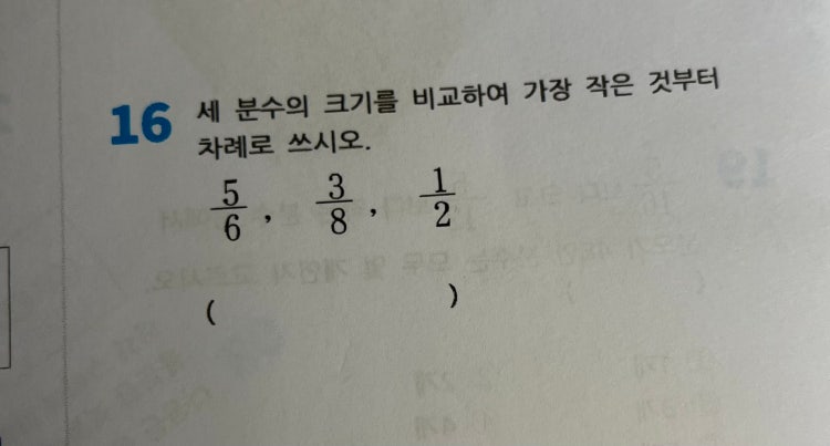 초 5 1 약분 통분 : 지식iN