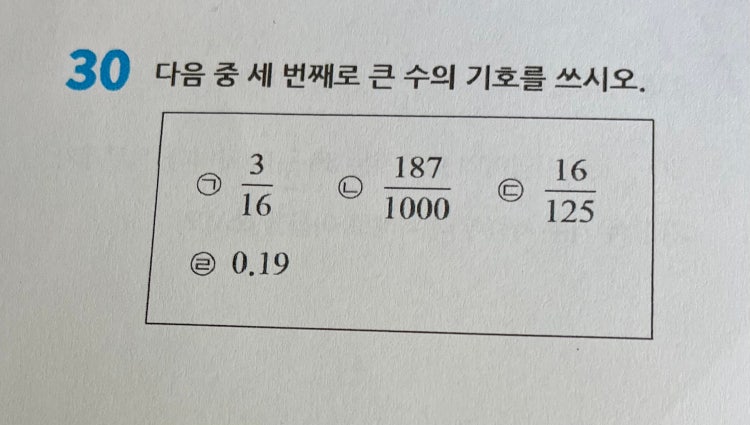 초 5 1 약분 통분 : 지식iN