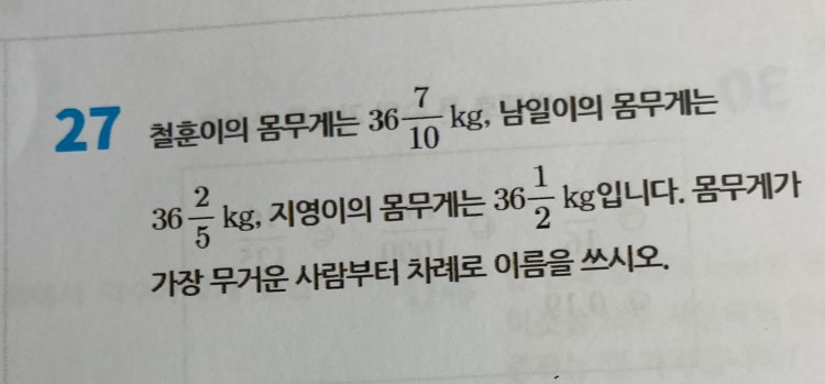 초 5 1 약분 통분 : 지식iN