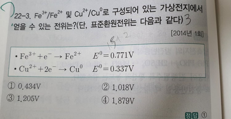 표준전지전위 계산 : 지식iN 표준전지전위 계산 : 지식In