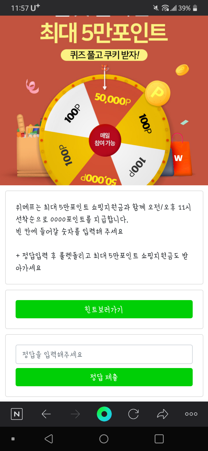 네이버쿠키 퀴즈 풀어주세요 ㅠㅠ 내공 100드릴게요 ㅠ : 지식iN 네이버쿠키 퀴즈 풀어주세요 ㅠㅠ 내공 100드릴게요 ㅠ : 지식In
