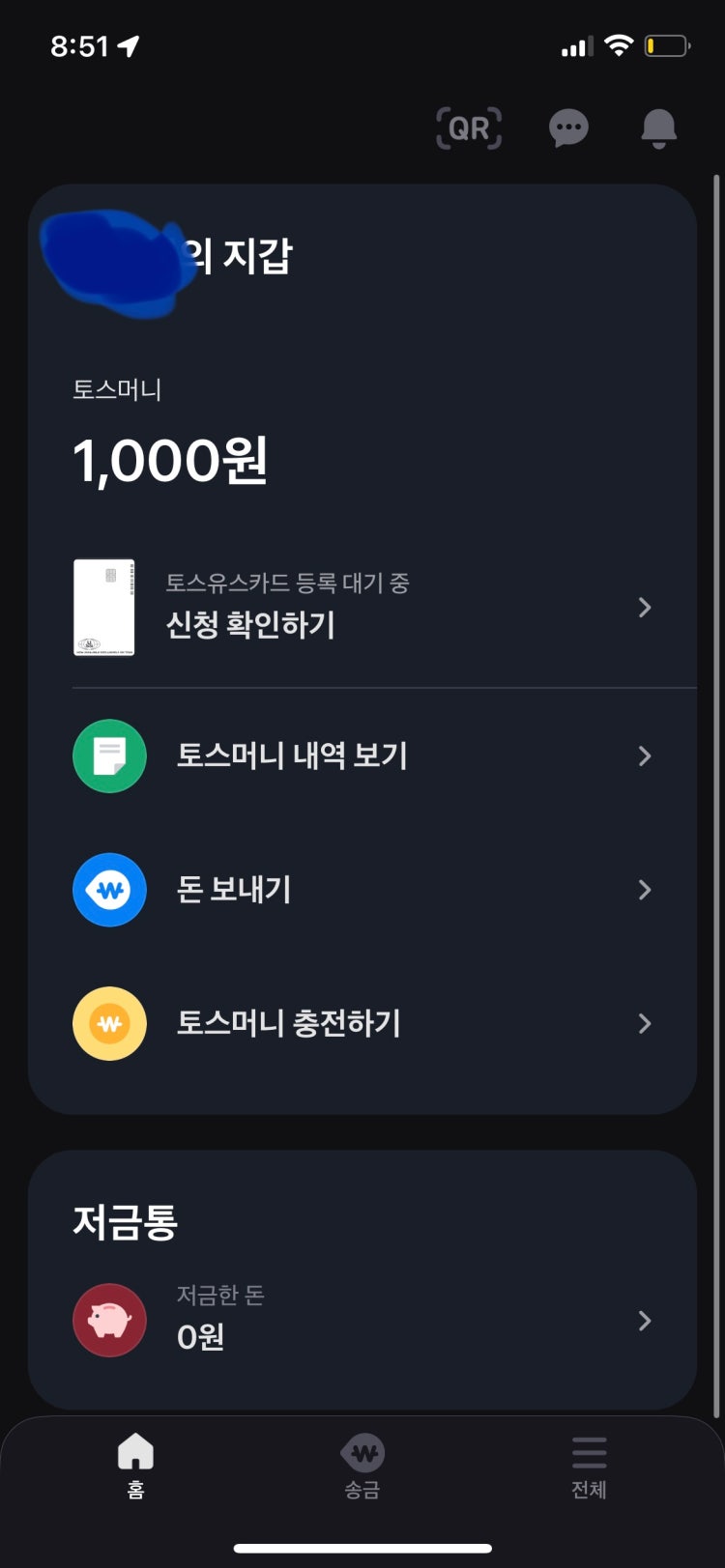 토스 계좌번호 확인하는법 : 지식iN 토스 계좌번호 확인하는법 : 지식In