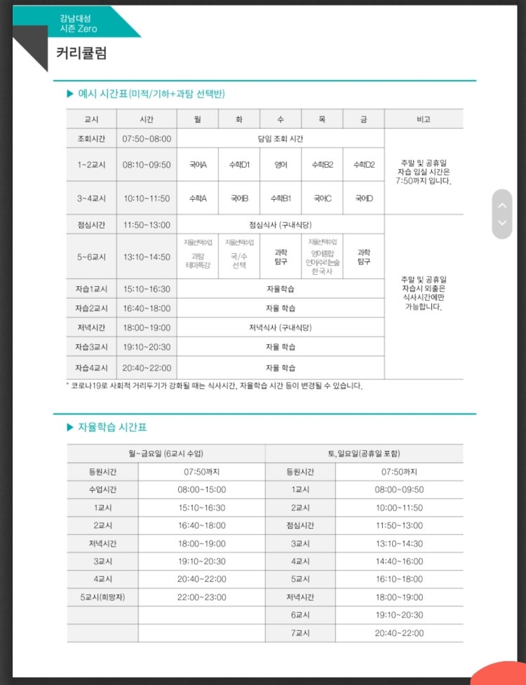 시대인재,강남대성,양지메가 시간표 주세요 : 지식iN 시대인재,강남대성,양지메가 시간표 주세요 : 지식In