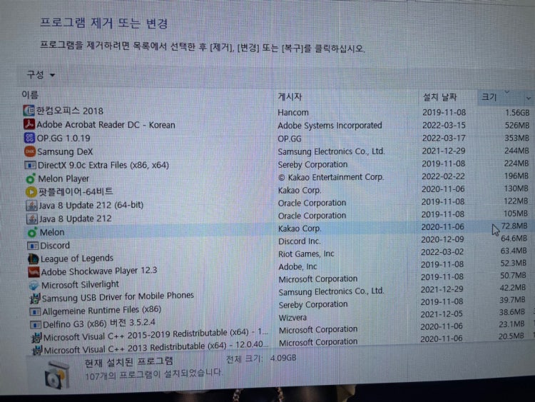 컴퓨터 c드라이브 용량 : 지식iN 컴퓨터 C드라이브 용량 : 지식In