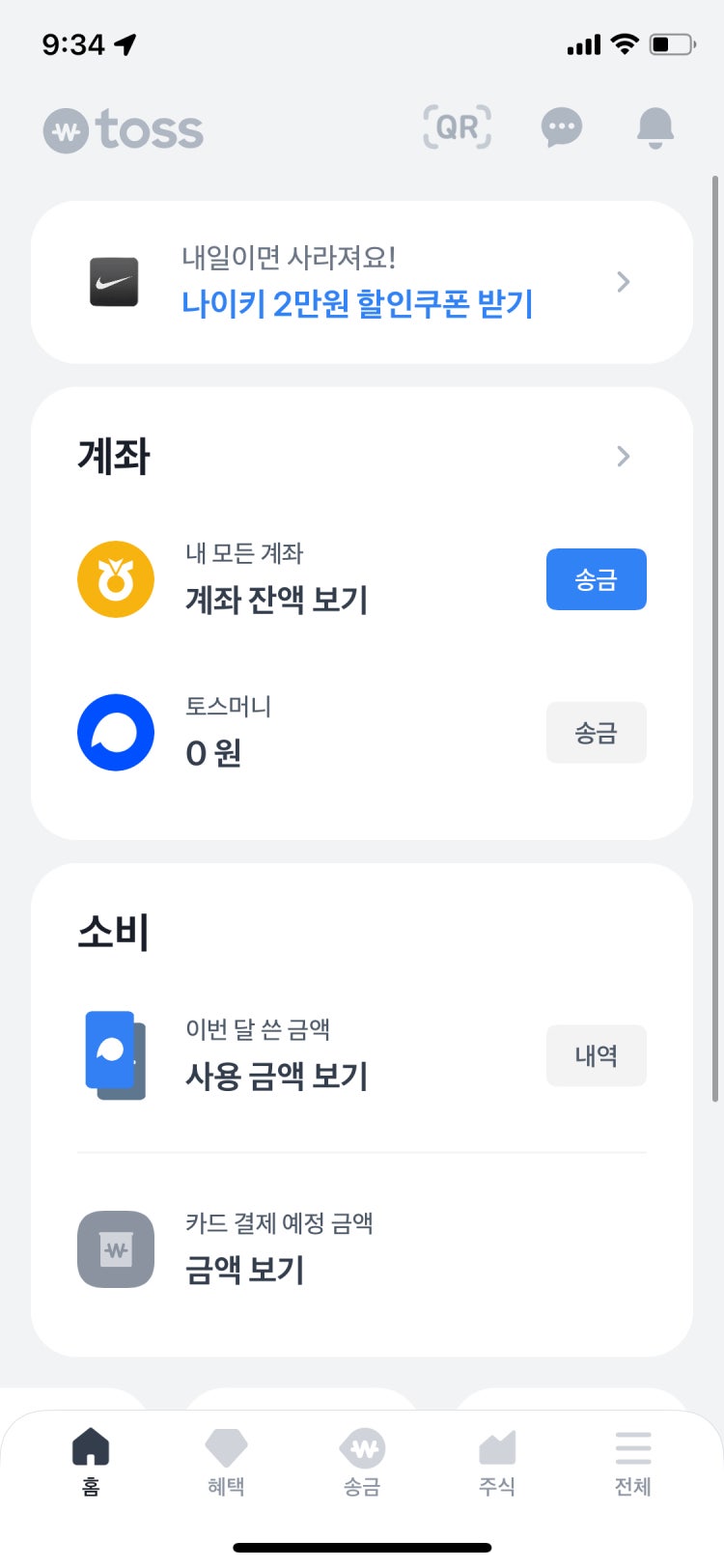 토스 계좌 보는법 : 지식iN 토스 계좌 보는법 : 지식In