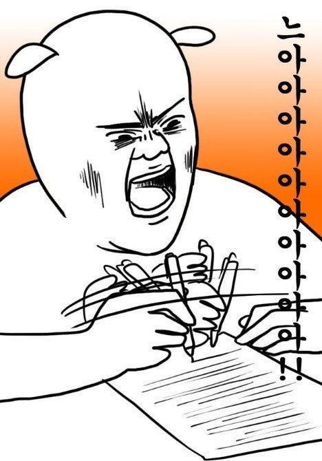 공부해라 짤 : 지식iN