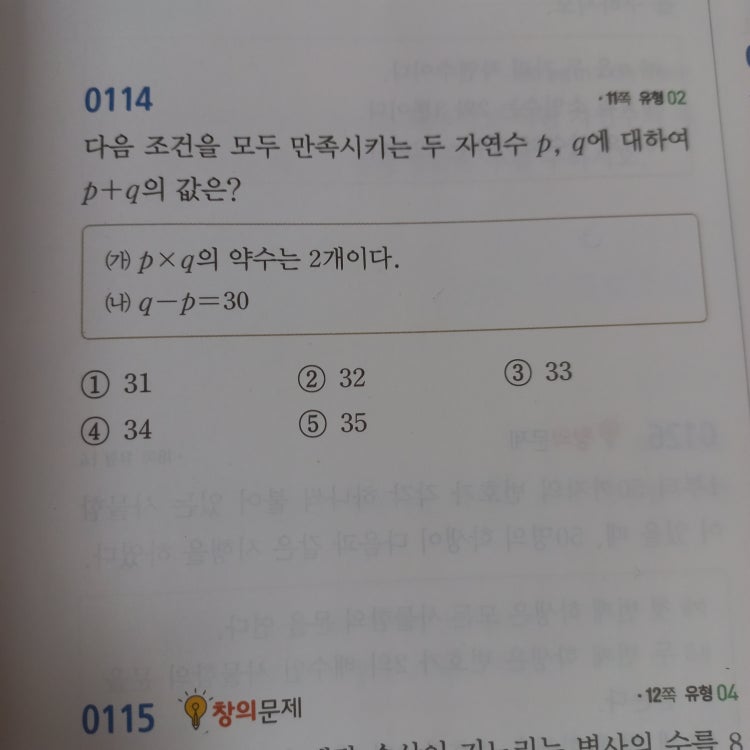 중1수학 소수와 합성수 : 지식iN