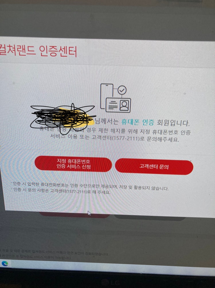컬쳐랜드 오류 : 지식iN 컬쳐랜드 오류 : 지식In