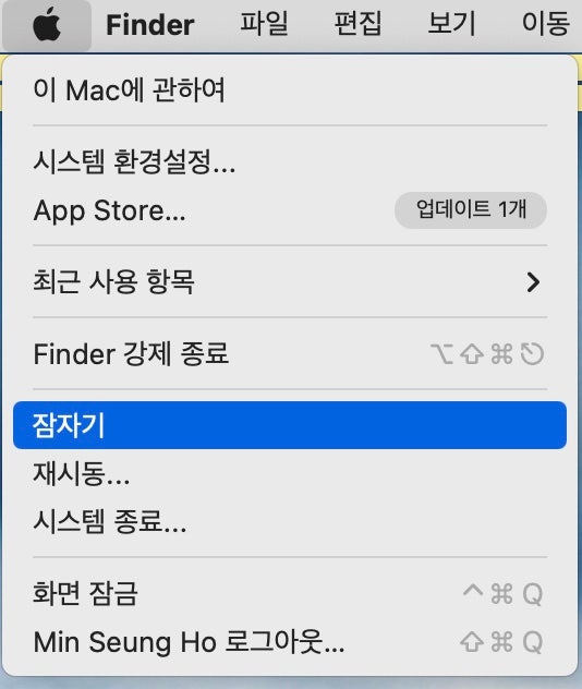 “사과” 아이콘 > “잠자기” 선택