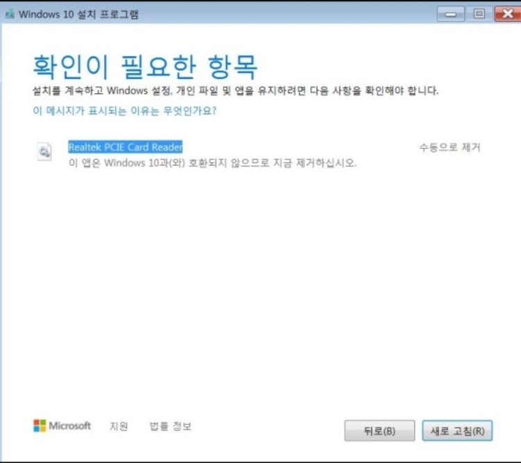  7 10 realtek pcie card reader in
