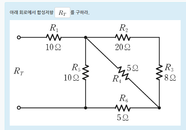 직/병렬 회로에서의 합성저항 Rt 구하기 : 지식In
