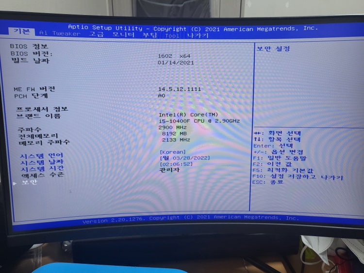 aptio-setup-utility-2021-in