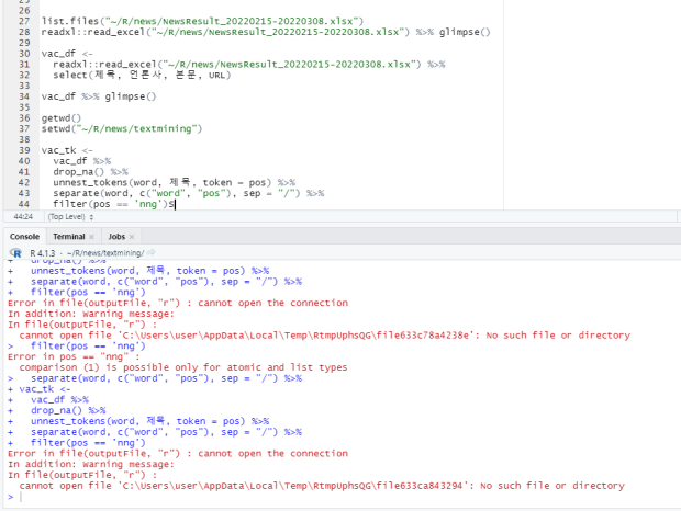 R 프로그램 Error in file(outputFile, "r") : cannot open the connection : 지식iN