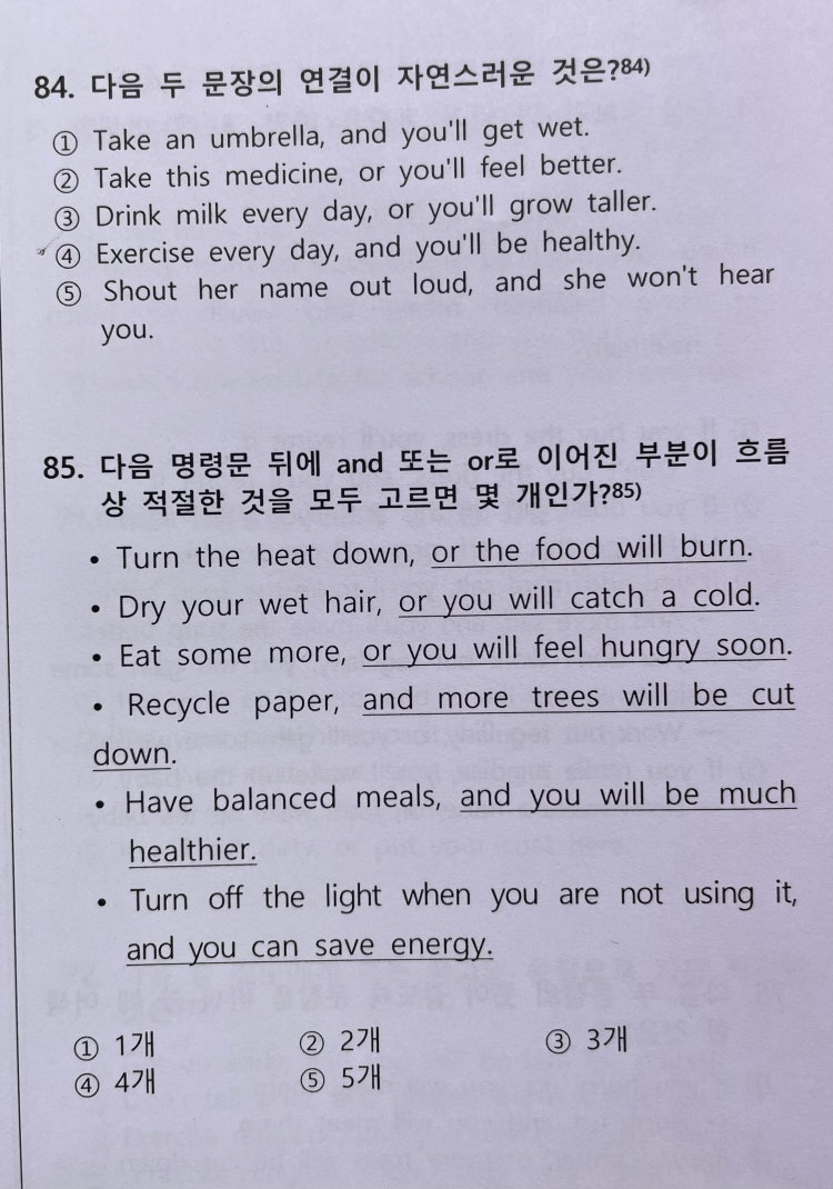 영어-명령문 : 지식In