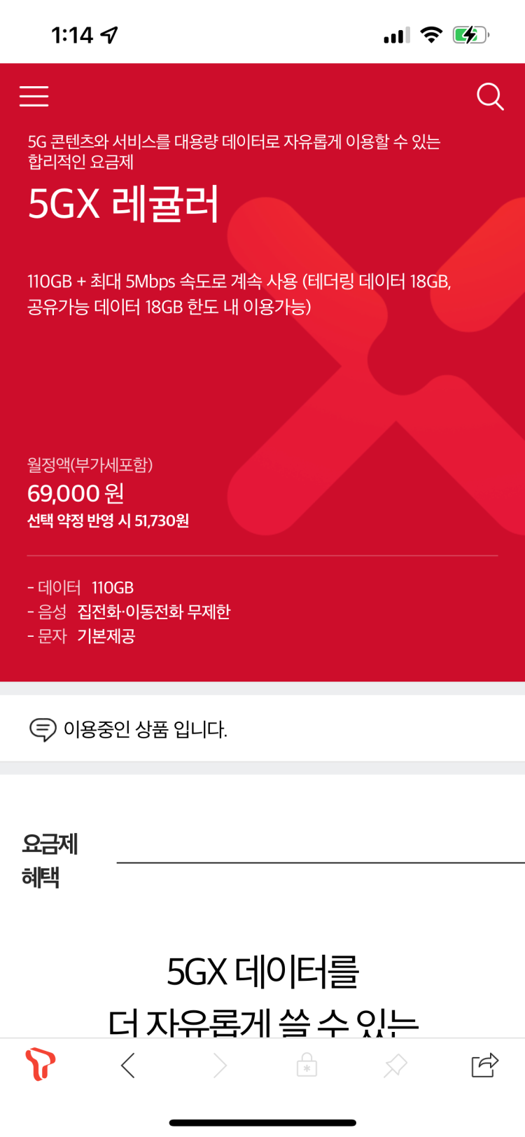 skt-5gx-in