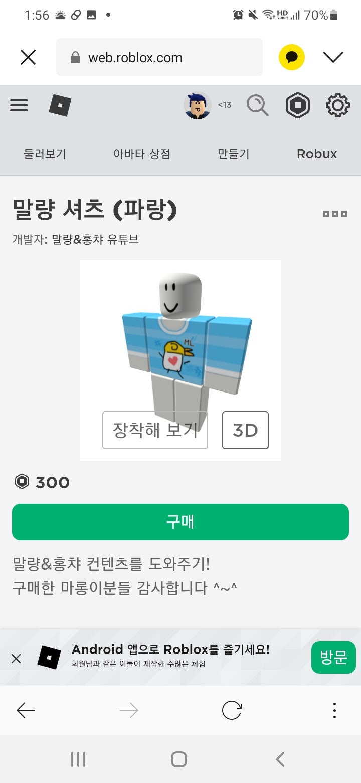 로블록스 옷 만드는법 도안 : 지식iN 로블록스 옷 만드는법 도안 : 지식In