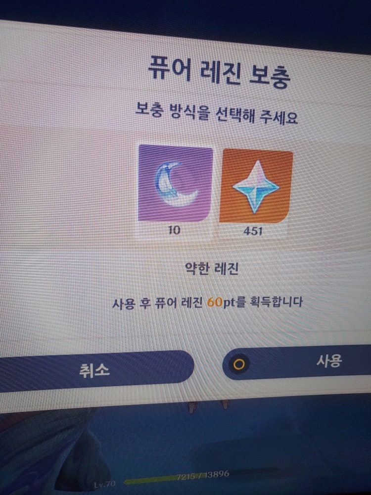 라이덴 쇼군 성유물 얻는 법(약한 레진 사용법) : 지식iN 라이덴 쇼군 성유물 얻는 법(약한 레진 사용법) : 지식In