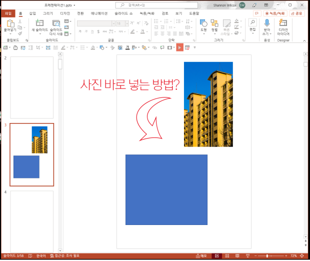 파워포인트 도형에 사진 넣기 질문 : 지식iN 파워포인트 도형에 사진 넣기 질문 : 지식In