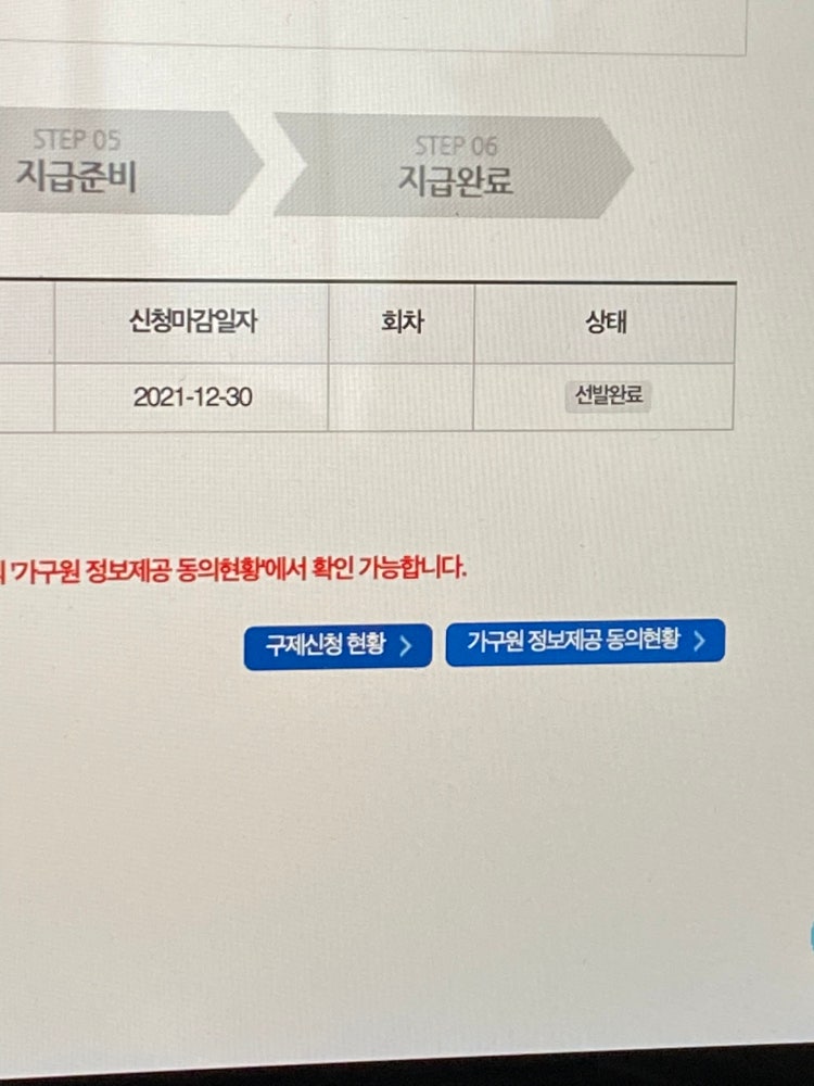 국가장학금 1유형 선발완료 : 지식In
