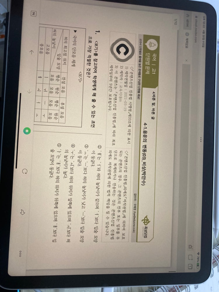 족보닷컴 굿노트로 저장 : 지식In