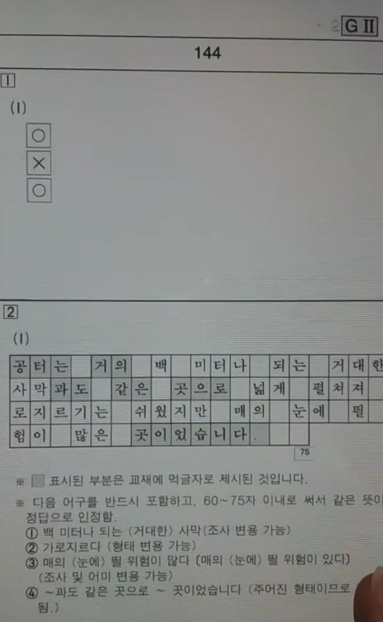 구몬 수학 H 답지 95~100, 구몬 국어 G Ii 141~150 내공 100 빨리 답변 부탁