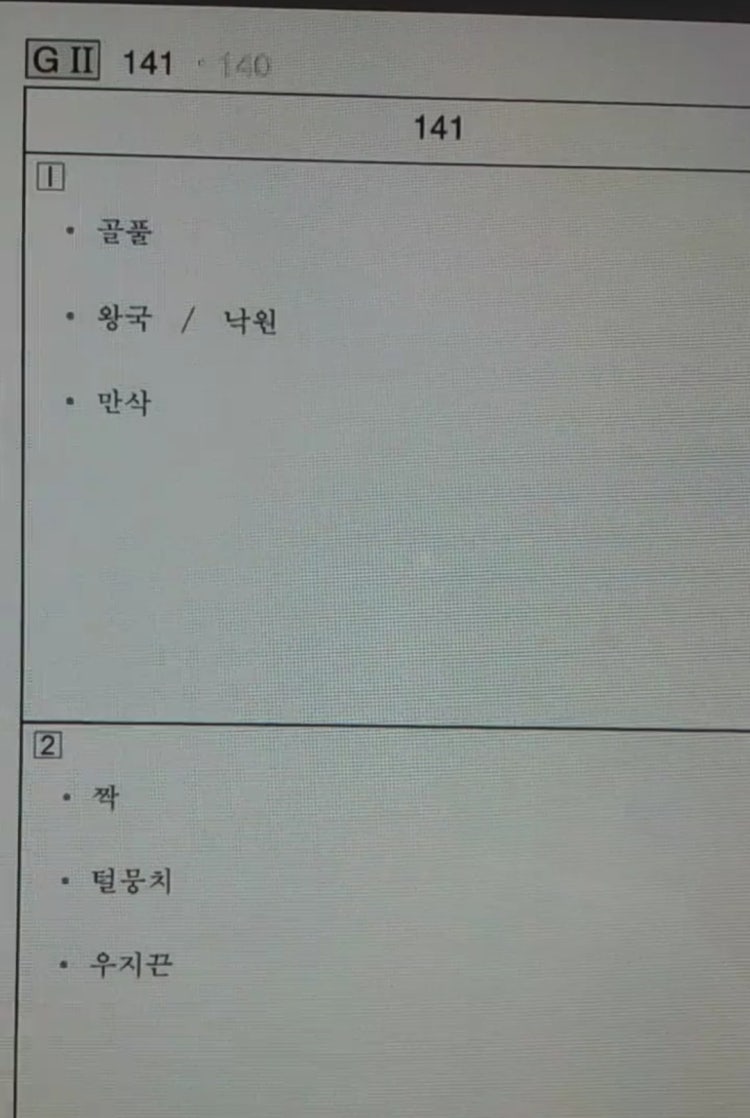 구몬 수학 H 답지 95~100, 구몬 국어 G Ii 141~150 내공 100 빨리 답변 부탁