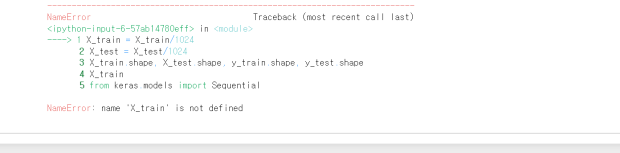파이썬 딥러닝 오류 NameError: name 'X_train' is not defined : 지식iN
