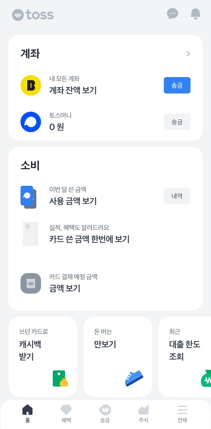 토스 계좌번호 위치 : 지식iN 토스 계좌번호 위치 : 지식In