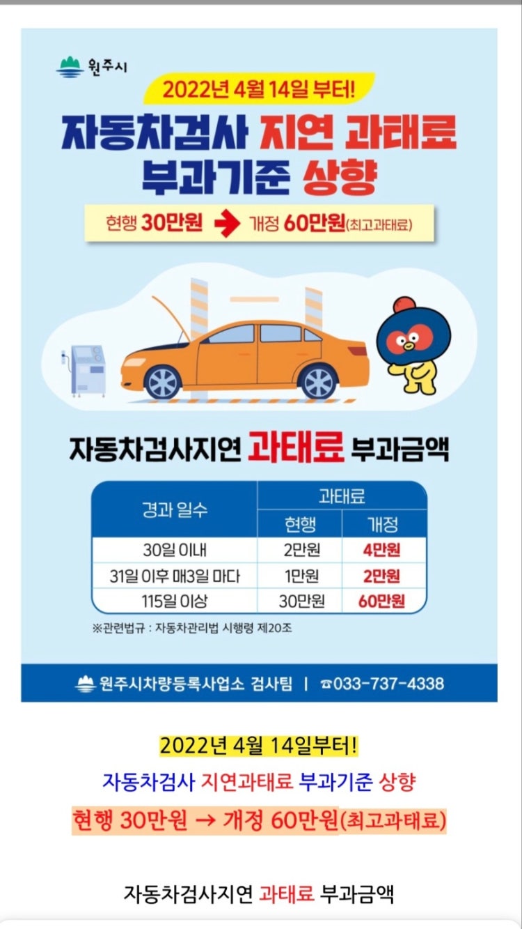자동차검사기간 조회