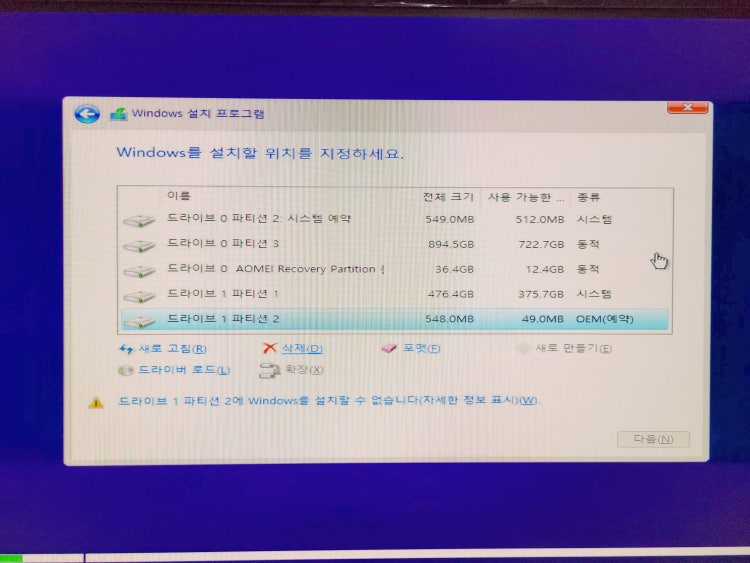 윈도우 클린설치 : 지식In