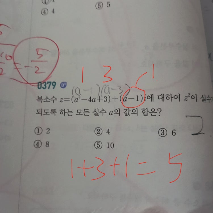 고1수학 상 허수 : 지식iN