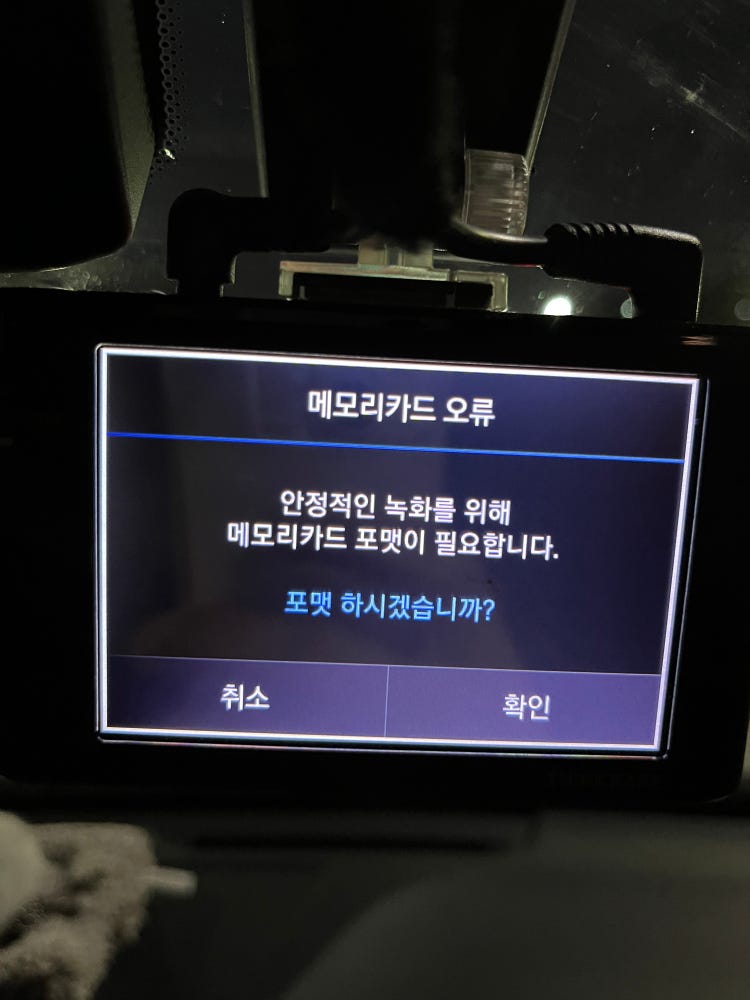 블랙박스 메모리카드오류 : 지식iN 블랙박스 메모리카드오류 : 지식In