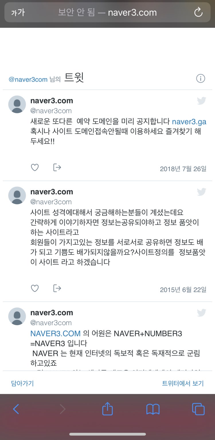 구글에서 naver3 검색하면 첫번째로 나오는게 있을텐데.. 제 화면에서 링크갸 보이지 않거든요.. 혹시 가입되있는게 있나 ...
