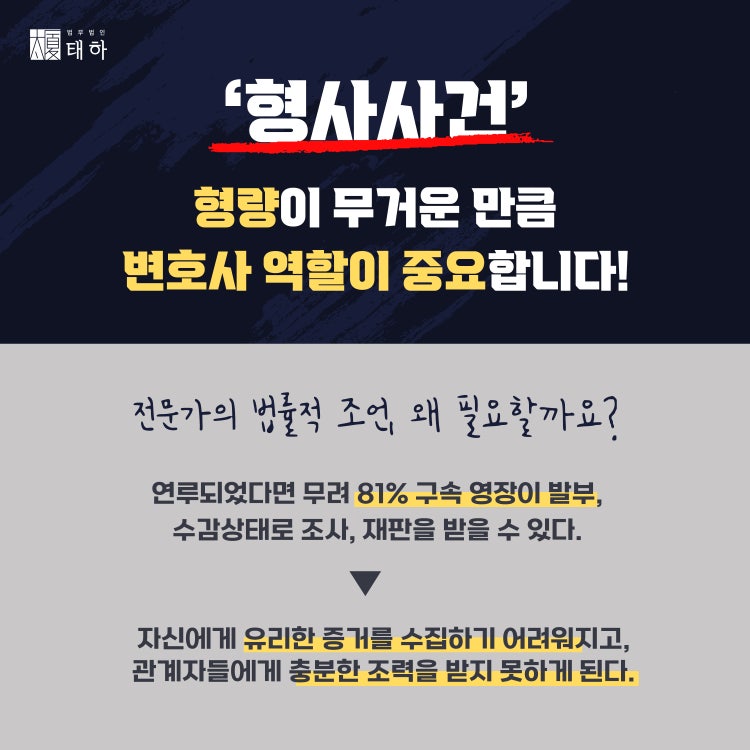 분당 형사전문변호사 무혐의 변호인 중요성