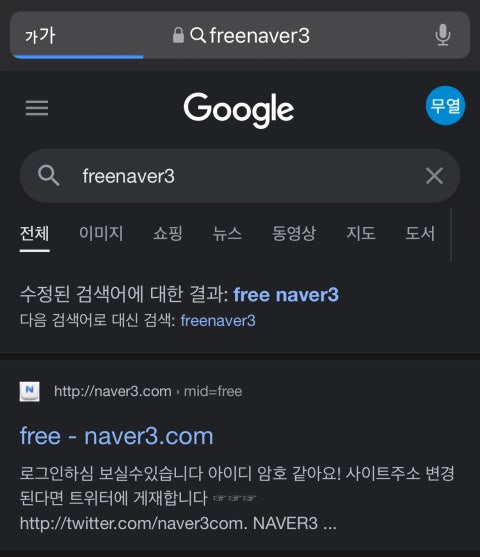 Naver3 계속 물어봐서 죄송해요.. : 네이버 지식iN