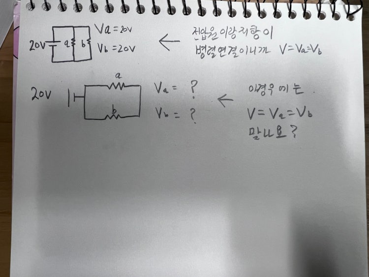 저항 병렬연결 질문 : 지식In