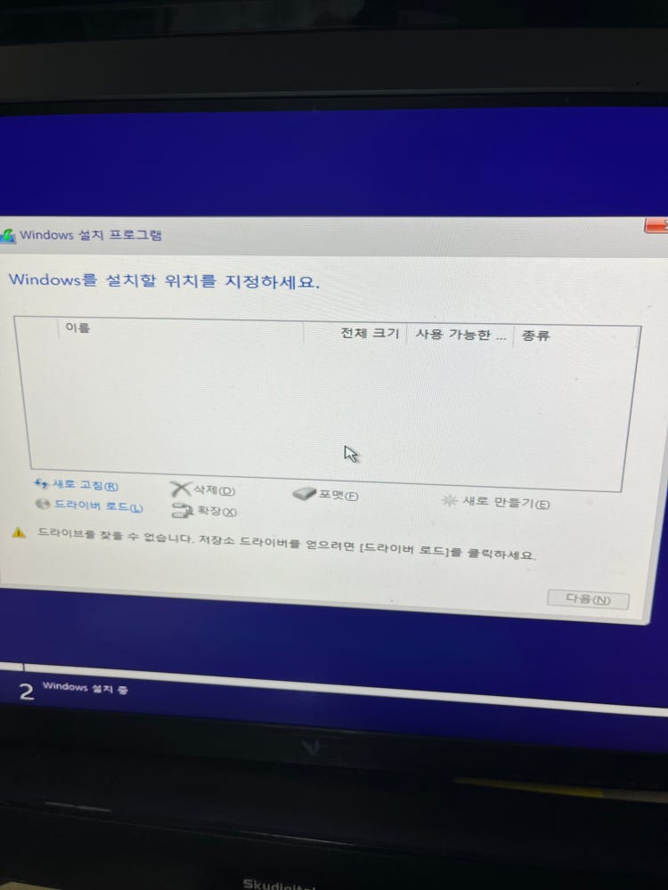 윈도우 10설치 드라이버 없음 : 지식In